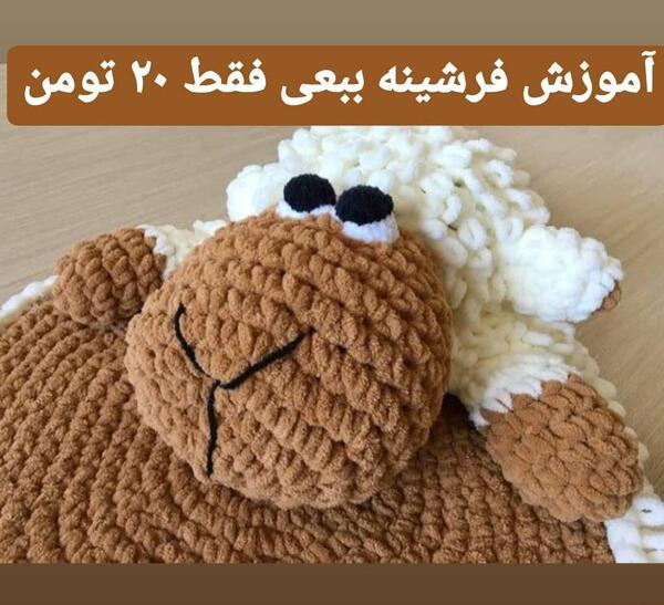 عکس مدل فرشینه