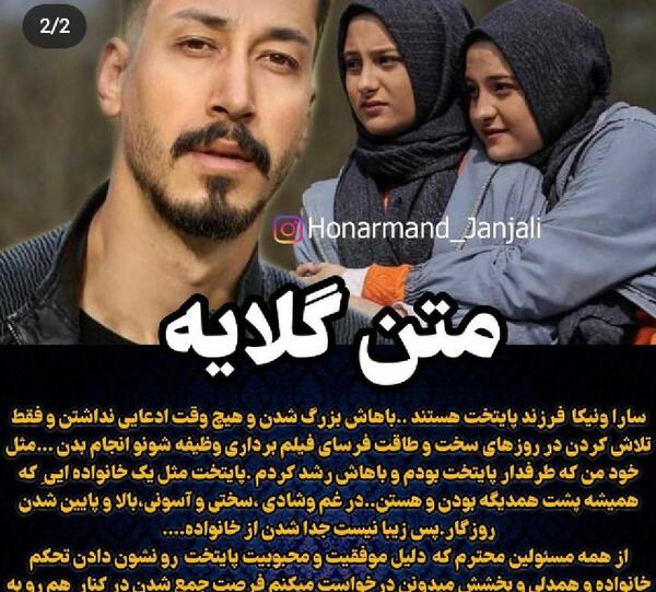 عکس بهرام افشاری با سارا نیکا