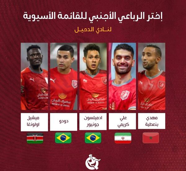 عکس بازیکنان تیم الدحیل
