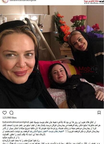 عکس بهاره رهنما و نعیمه نظام دوست