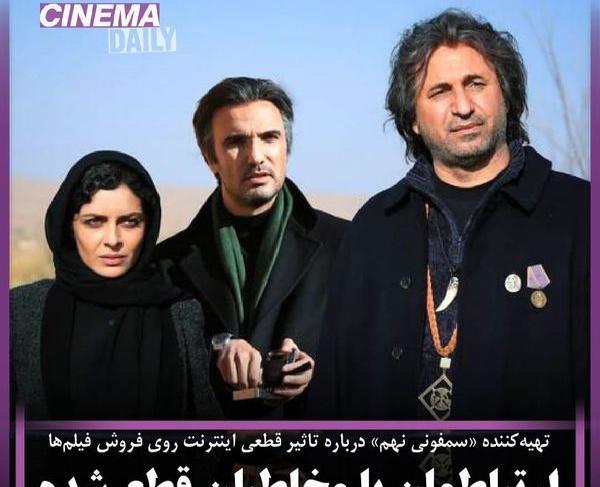 عکس پژمان بازغی در فیلم سمفونی نهم