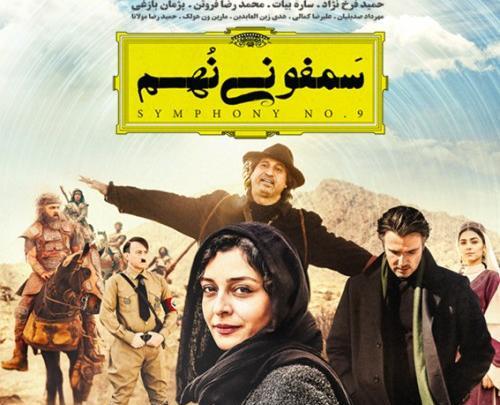 عکس پژمان بازغی در فیلم سمفونی نهم