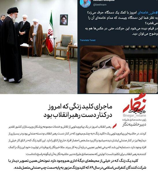 عکس عجیب داخل اتاق رهبری