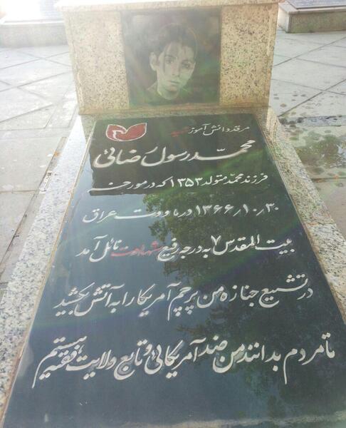 عکس عجیب داخل اتاق رهبری