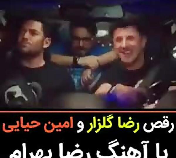 عکس امین حیایی خنده دار