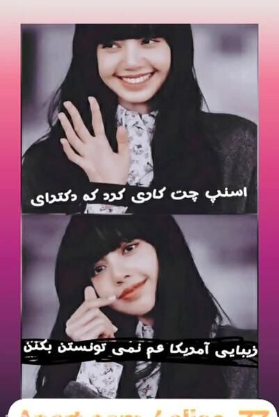 عکس عاشقانه لیسا
