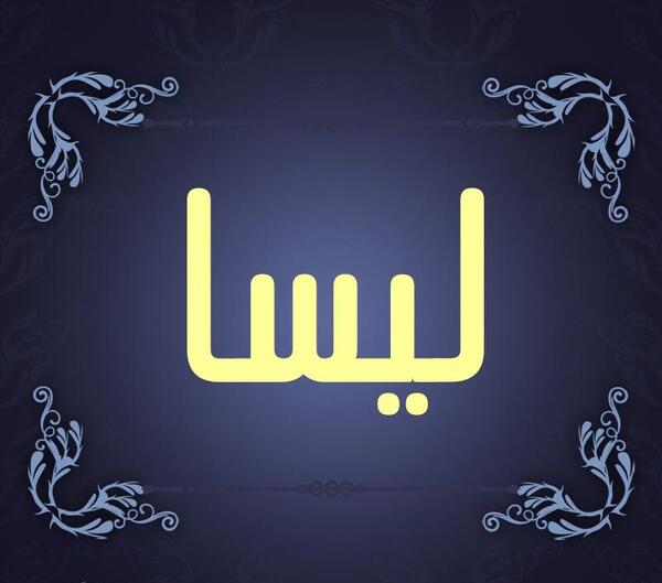 عکس عاشقانه لیسا