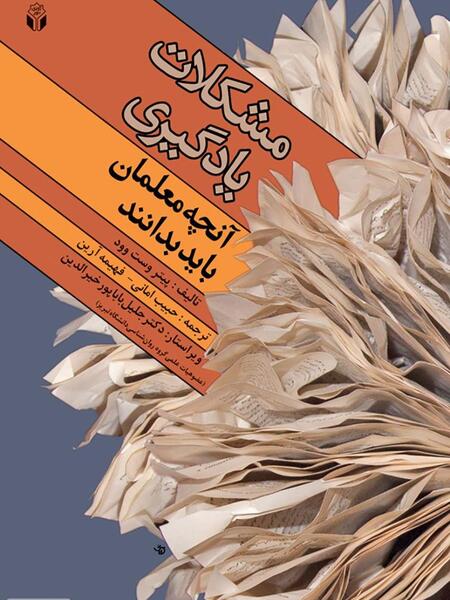 عکس گروه یادگیری