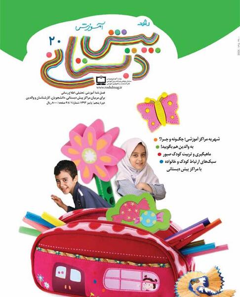 عکس گروه یادگیری