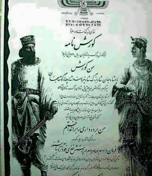 عکس نوشته کوروش کبیر تولدت مبارک