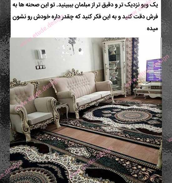 عکس فرش تیره