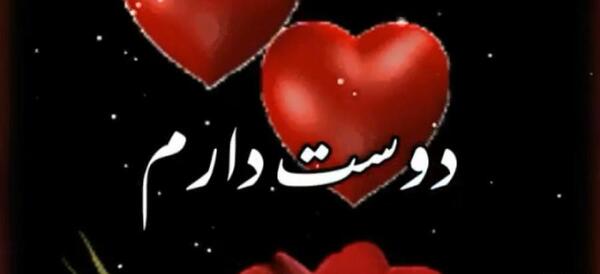 عکس وضعیت واتساپ قشنگ عاشقانه