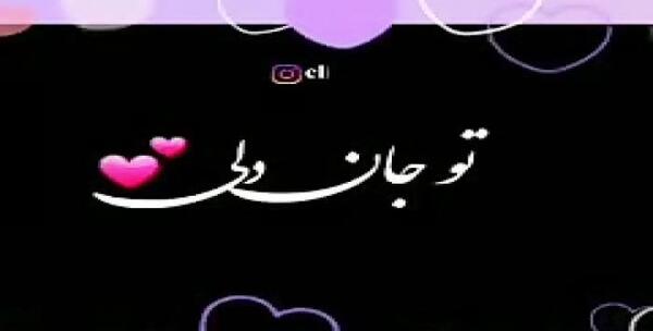 عکس وضعیت واتساپ قشنگ عاشقانه