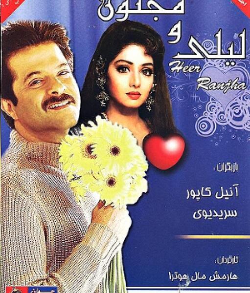 عکسهای فیلم لیلی و مجنون