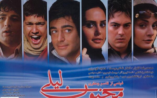 عکسهای فیلم لیلی و مجنون