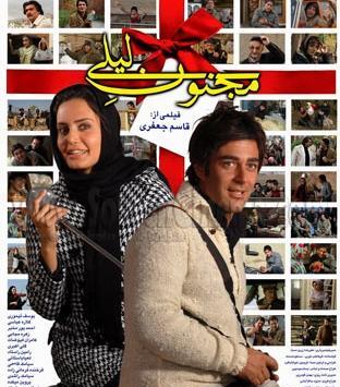 عکسهای فیلم لیلی و مجنون