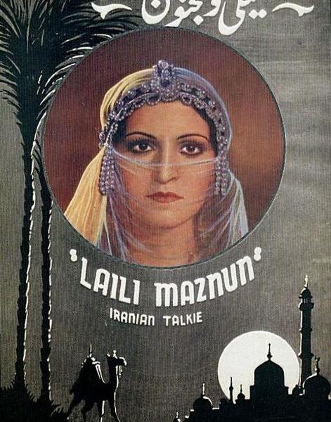 عکسهای فیلم لیلی و مجنون