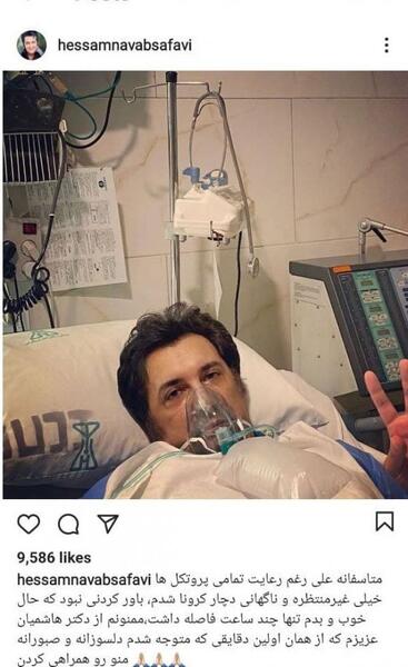 عکس حسام نواب صفوی قبل از عمل