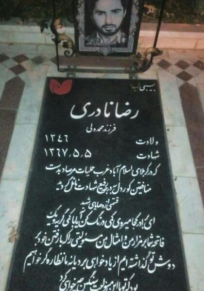 عکس سنگ قبر