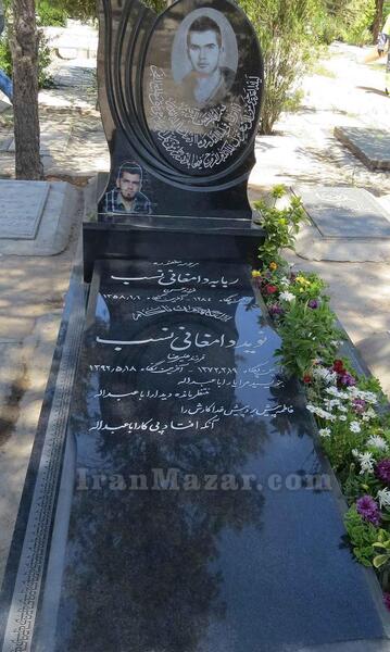 عکس سنگ قبر