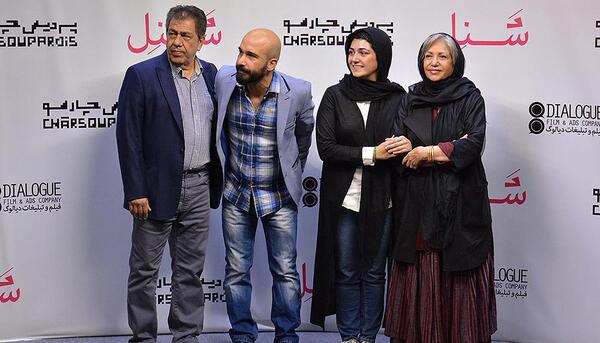 عکس تیپ باران کوثری
