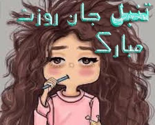 عکس دختر ژولیده فانتزی