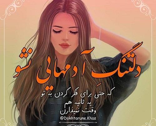 عکس دختر ژولیده فانتزی