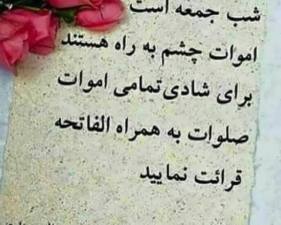 عکس نوشته جمعه المبارکه