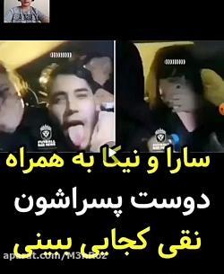 عکس سارا و نیکا در روبیکا