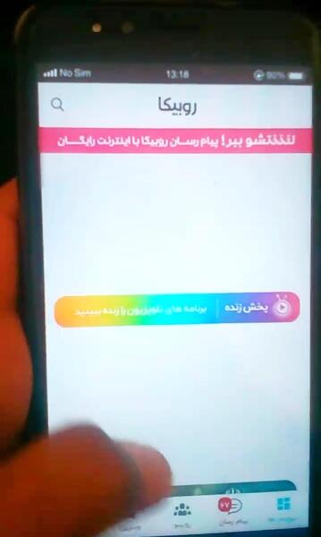 عکس سارا و نیکا در روبیکا