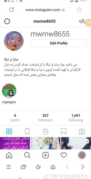 عکس سارا و نیکا در روبیکا