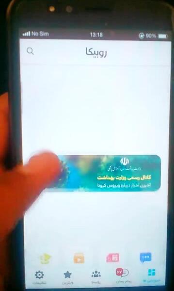 عکس سارا و نیکا در روبیکا
