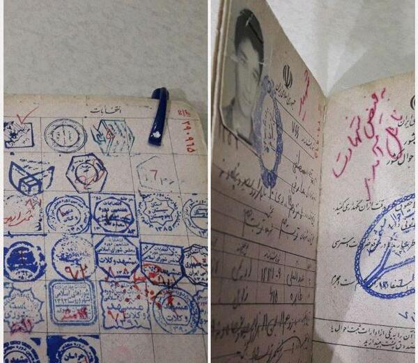 عکس شناسنامه ی حاج قاسم سلیمانی