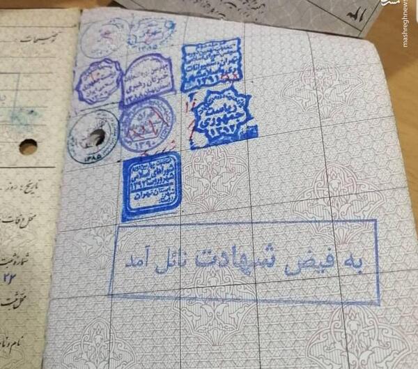 عکس شناسنامه ی حاج قاسم سلیمانی