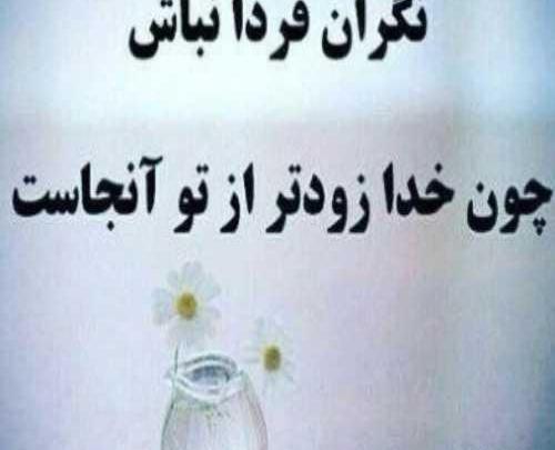 عکس وضعیت واتساپ جدید خدا