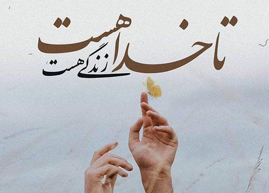 عکس وضعیت واتساپ جدید خدا