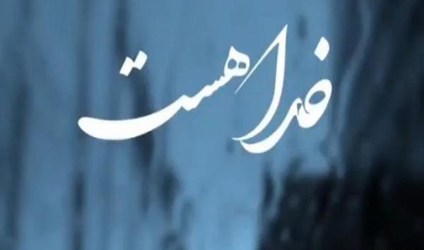 عکس وضعیت واتساپ جدید خدا