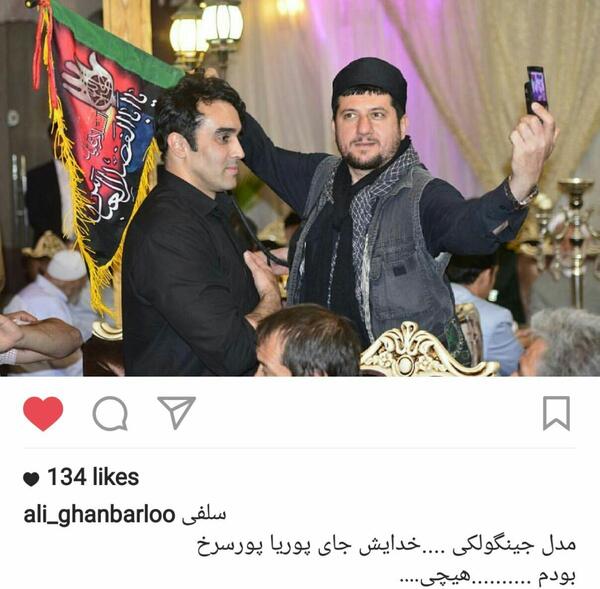 عکس پوریا پورسرخ با ریش