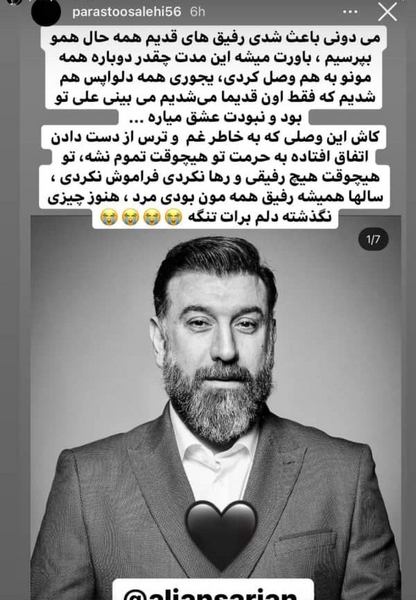 عکس پوریا پورسرخ با ریش