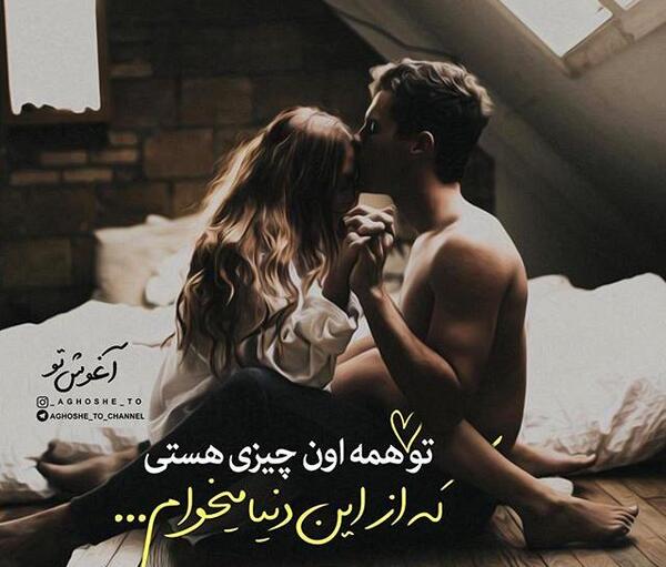 عکس های زیبا آغوش عاشقانه