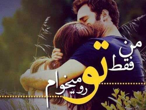 عکس های زیبا آغوش عاشقانه