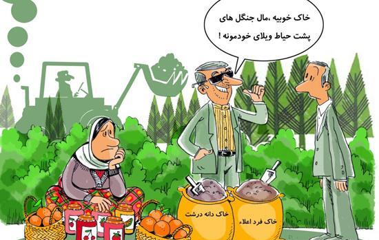عکس خاک کارتونی