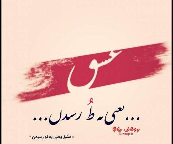 عکس عاشقانه ط
