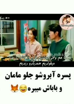عکس پشت صحنه روباه نه دم با زیرنویس فارسی چسبیده