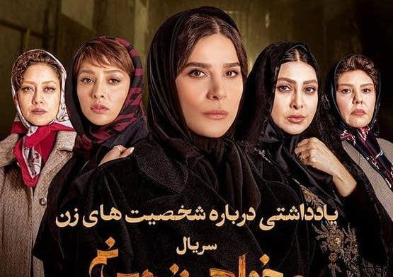 عکس بهاره کیان افشار در میخواهم زنده بمانم