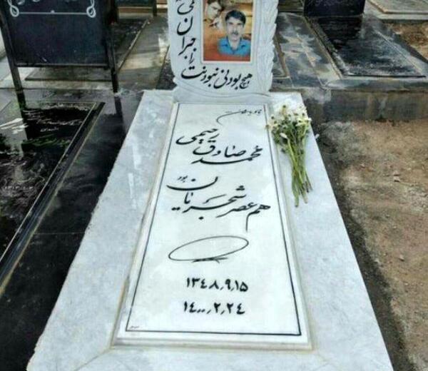 عکس سنگ قبر باران کوثری