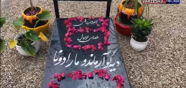 عکس سنگ قبر باران کوثری