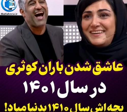 عکس سنگ قبر باران کوثری