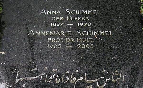 عکس سنگ قبر باران کوثری
