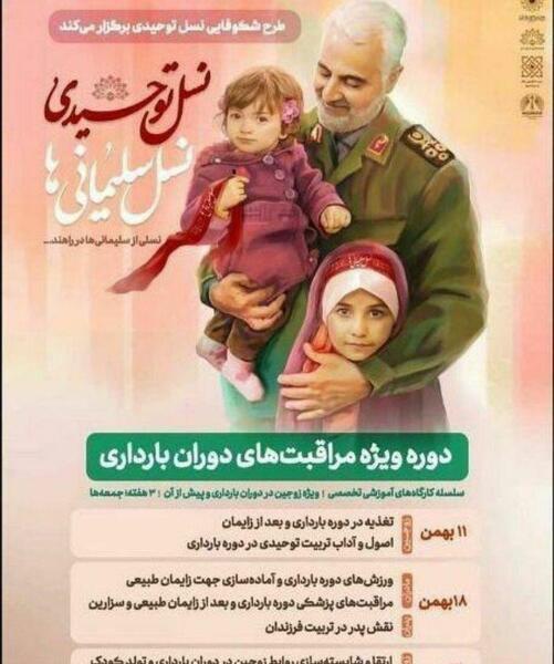 عکس سردار سلیمانی انتخابات